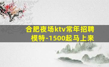 汕头KTV招聘