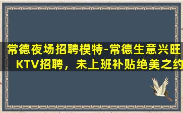 株洲酒吧招聘
